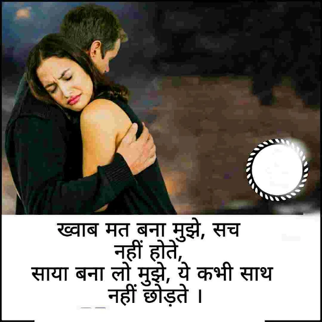 Love Hindi Shayari With Images , Romantic Hindi Shayari With Images download