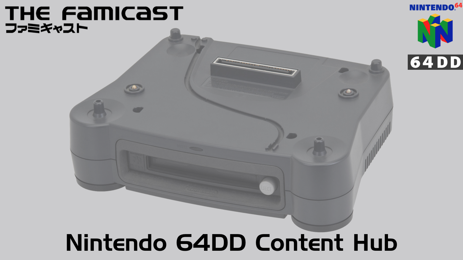 Nintendo 64DD Content Hub Page Japanbased Nintendo