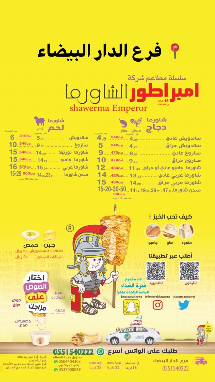 قائمة دانكن الباردة
