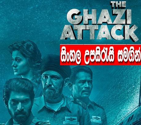 Sinhala Sub - The Ghazi Attack (2017)