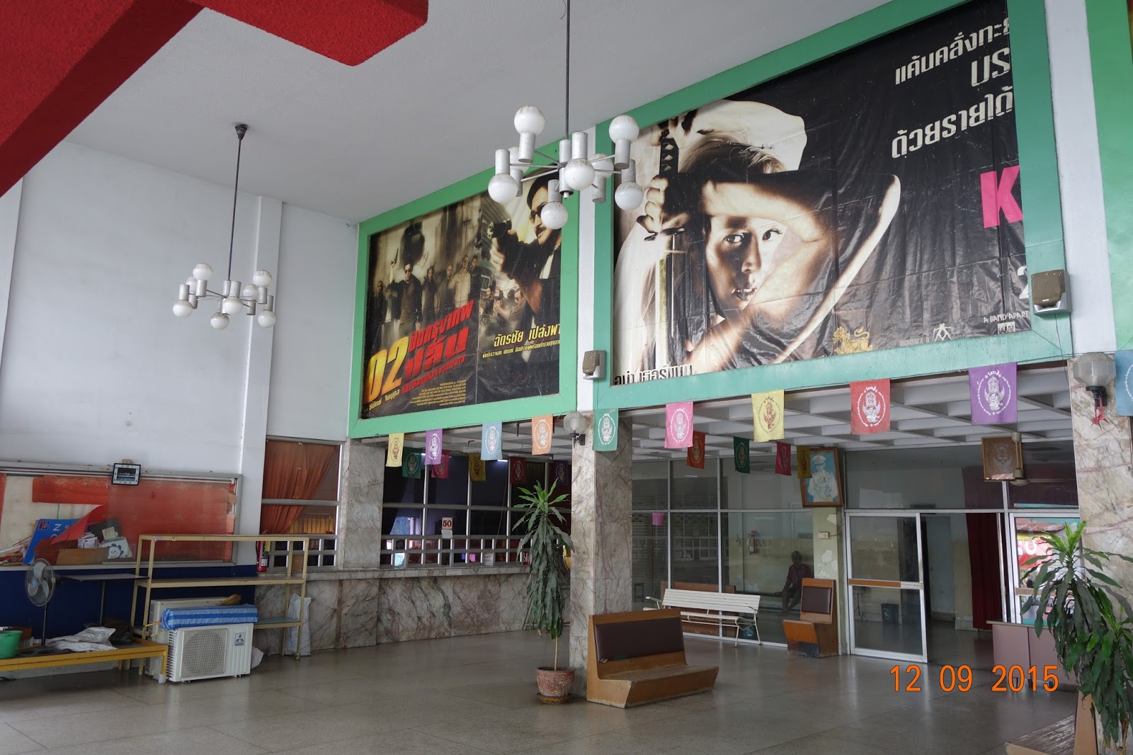 ChristianPFC - Adventures in Thailand: Special Cinema (5) State Cinema