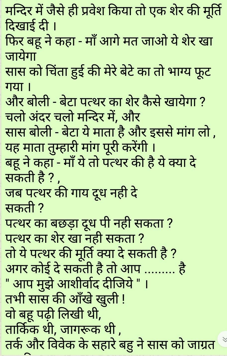 navratri Shayari