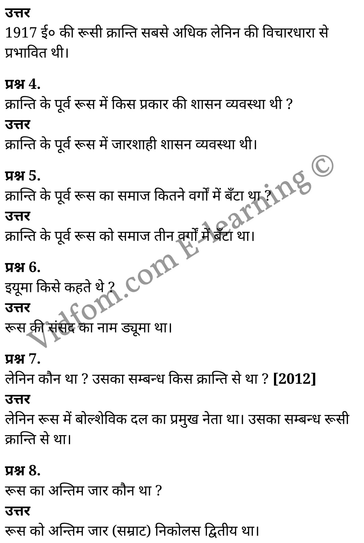 कक्षा 10 सामाजिक विज्ञान के नोट्स हिंदी में एनसीईआरटी समाधान, class 10 Social Science chapter 6, class 10 Social Science chapter 6 ncert solutions in Social Science, class 10 Social Science chapter 6 notes in hindi, class 10 Social Science chapter 6 question answer, class 10 Social Science chapter 6 notes, class 10 Social Science chapter 6 class 10 Social Science chapter 6 in hindi, class 10 Social Science chapter 6 important questions in hindi, class 10 Social Science hindi chapter 6 notes in hindi, class 10 Social Science chapter 6 test, class 10 Social Science chapter 6 class 10 Social Science chapter 6 pdf, class 10 Social Science chapter 6 notes pdf, class 10 Social Science chapter 6 exercise solutions, class 10 Social Science chapter 6, class 10 Social Science chapter 6 notes study rankers, class 10 Social Science chapter 6 notes, class 10 Social Science hindi chapter 6 notes, class 10 Social Science chapter 6 class 10 notes pdf, class 10 Social Science chapter 6 class 10 notes ncert, class 10 Social Science chapter 6 class 10 pdf, class 10 Social Science chapter 6 book, class 10 Social Science chapter 6 quiz class 10 , 10 th class 10 Social Science chapter 6 book up board, up board 10 th class 10 Social Science chapter 6 notes, class 10 Social Science, class 10 Social Science ncert solutions in Social Science, class 10 Social Science notes in hindi, class 10 Social Science question answer, class 10 Social Science notes, class 10 Social Science class 10 Social Science chapter 6 in hindi, class 10 Social Science important questions in hindi, class 10 Social Science notes in hindi, class 10 Social Science test, class 10 Social Science class 10 Social Science chapter 6 pdf, class 10 Social Science notes pdf, class 10 Social Science exercise solutions, class 10 Social Science, class 10 Social Science notes study rankers, class 10 Social Science notes, class 10 Social Science notes, class 10 Social Science class 10 notes pdf, class 10 Social Science class 10 notes ncert, class 10 Social Science class 10 pdf, class 10 Social Science book, class 10 Social Science quiz class 10 , 10 th class 10 Social Science book up board, up board 10 th class 10 Social Science notes, कक्षा 10 सामाजिक विज्ञान अध्याय 6 , कक्षा 10 सामाजिक विज्ञान, कक्षा 10 सामाजिक विज्ञान अध्याय 6 के नोट्स हिंदी में, कक्षा 10 का सामाजिक विज्ञान अध्याय 6 का प्रश्न उत्तर, कक्षा 10 सामाजिक विज्ञान अध्याय 6 के नोट्स, 10 कक्षा सामाजिक विज्ञान हिंदी में, कक्षा 10 सामाजिक विज्ञान अध्याय 6 हिंदी में, कक्षा 10 सामाजिक विज्ञान अध्याय 6 महत्वपूर्ण प्रश्न हिंदी में, कक्षा 10 हिंदी के नोट्स हिंदी में, सामाजिक विज्ञान हिंदी में कक्षा 10 नोट्स pdf, सामाजिक विज्ञान हिंदी में कक्षा 10 नोट्स 2021 ncert, सामाजिक विज्ञान हिंदी कक्षा 10 pdf, सामाजिक विज्ञान हिंदी में पुस्तक, सामाजिक विज्ञान हिंदी में की बुक, सामाजिक विज्ञान हिंदी में प्रश्नोत्तरी class 10 , बिहार बोर्ड 10 पुस्तक वीं सामाजिक विज्ञान नोट्स, सामाजिक विज्ञान कक्षा 10 नोट्स 2021 ncert, सामाजिक विज्ञान कक्षा 10 pdf, सामाजिक विज्ञान पुस्तक, सामाजिक विज्ञान प्रश्नोत्तरी class 10, कक्षा 10 सामाजिक विज्ञान, कक्षा 10 सामाजिक विज्ञान के नोट्स हिंदी में, कक्षा 10 का सामाजिक विज्ञान का प्रश्न उत्तर, कक्षा 10 सामाजिक विज्ञान के नोट्स, 10 कक्षा सामाजिक विज्ञान 2021 हिंदी में, कक्षा 10 सामाजिक विज्ञान हिंदी में, कक्षा 10 सामाजिक विज्ञान महत्वपूर्ण प्रश्न हिंदी में, कक्षा 10 सामाजिक विज्ञान हिंदी के नोट्स हिंदी में, कक्षा 10 रूसी क्रान्ति–कारण तथा परिणाम , कक्षा 10 रूसी क्रान्ति–कारण तथा परिणाम, कक्षा 10 रूसी क्रान्ति–कारण तथा परिणाम के नोट्स हिंदी में, कक्षा 10 रूसी क्रान्ति–कारण तथा परिणाम प्रश्न उत्तर, कक्षा 10 रूसी क्रान्ति–कारण तथा परिणाम के नोट्स, 10 कक्षा रूसी क्रान्ति–कारण तथा परिणाम हिंदी में, कक्षा 10 रूसी क्रान्ति–कारण तथा परिणाम हिंदी में, कक्षा 10 रूसी क्रान्ति–कारण तथा परिणाम महत्वपूर्ण प्रश्न हिंदी में, कक्षा 10 हिंदी के नोट्स हिंदी में, रूसी क्रान्ति–कारण तथा परिणाम हिंदी में कक्षा 10 नोट्स pdf, रूसी क्रान्ति–कारण तथा परिणाम हिंदी में कक्षा 10 नोट्स 2021 ncert, रूसी क्रान्ति–कारण तथा परिणाम हिंदी कक्षा 10 pdf, रूसी क्रान्ति–कारण तथा परिणाम हिंदी में पुस्तक, रूसी क्रान्ति–कारण तथा परिणाम हिंदी में की बुक, रूसी क्रान्ति–कारण तथा परिणाम हिंदी में प्रश्नोत्तरी class 10 , 10 वीं रूसी क्रान्ति–कारण तथा परिणाम पुस्तक up board, बिहार बोर्ड 10 पुस्तक वीं रूसी क्रान्ति–कारण तथा परिणाम नोट्स, रूसी क्रान्ति–कारण तथा परिणाम कक्षा 10 नोट्स 2021 ncert, रूसी क्रान्ति–कारण तथा परिणाम कक्षा 10 pdf, रूसी क्रान्ति–कारण तथा परिणाम पुस्तक, रूसी क्रान्ति–कारण तथा परिणाम की बुक, रूसी क्रान्ति–कारण तथा परिणाम प्रश्नोत्तरी class 10, class 10, 10th Social Science book in hindi, 10th Social Science notes in hindi, cbse books for class 10 , cbse books in hindi, cbse ncert books, class 10 Social Science notes in hindi, class 10 Social Science hindi ncert solutions, Social Science 2020, Social Science 2021,