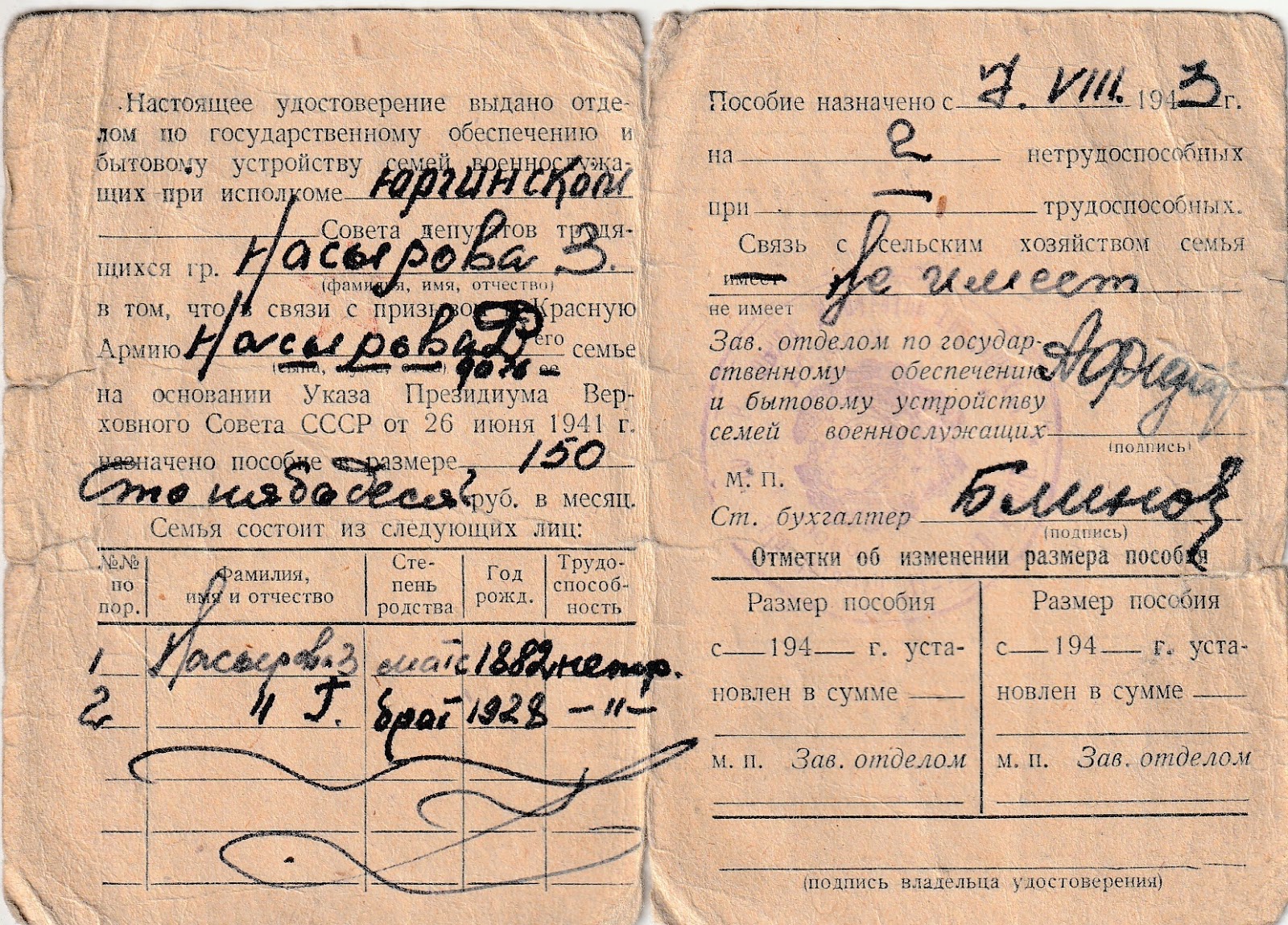 советские военные документы. степени готовности гражданской обороны. документы организации в военное время. документы организации в военное время. документы организации в военное время.