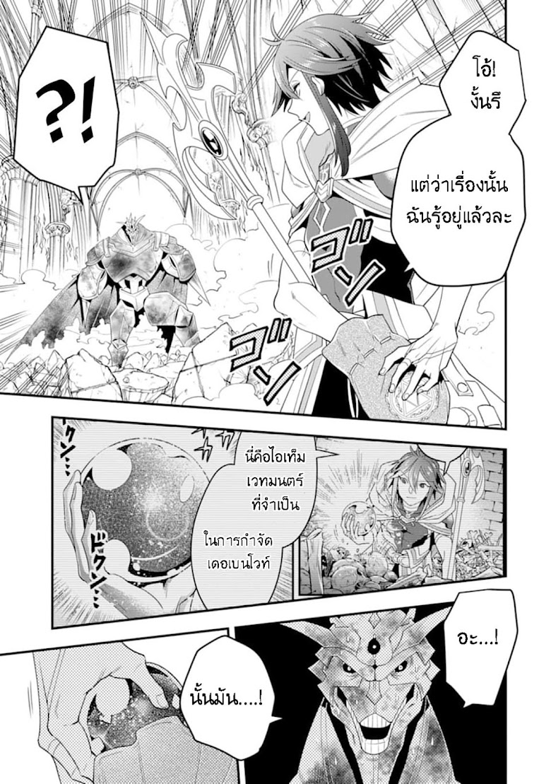KOURYAKUHON O KUSHI SURU SAIKYOU NO MAHOUTSUKAI - หน้า 24