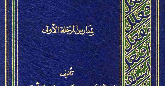 Terjemah Kitab Fiqih Wadhih Juz 1 Pdf