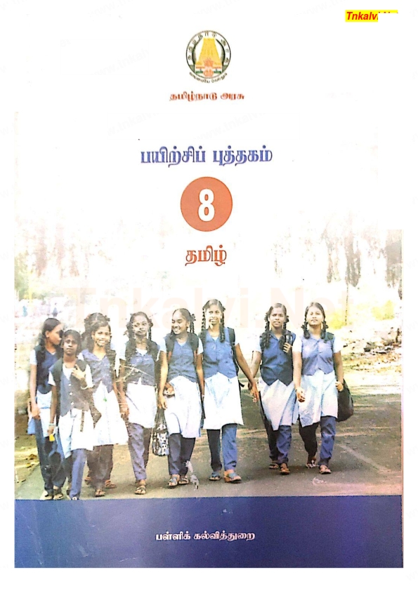 8th Standard Tamil Bridge course 2021 Work Sheet 4 Tnkalvi net 8th Standard Tamil Bridge course 2021 Work Sheet 4 Tnkalvi net