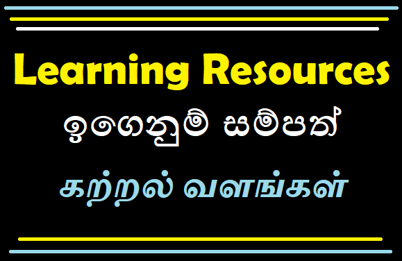 Learning Resources for Students