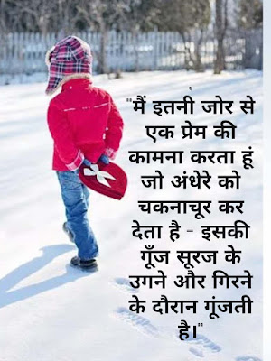 love shayari images in hindi