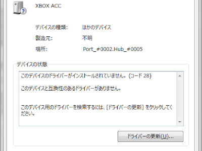 Xbox acc ドライバーは使用できません 151907