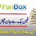 how to Earn and cash out Fanbox income in Pakistan