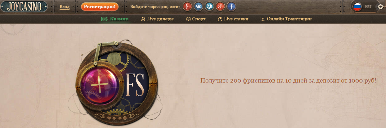 joycasino фриспины joycasino фриспины