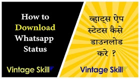 How to Download Whatsapp Status