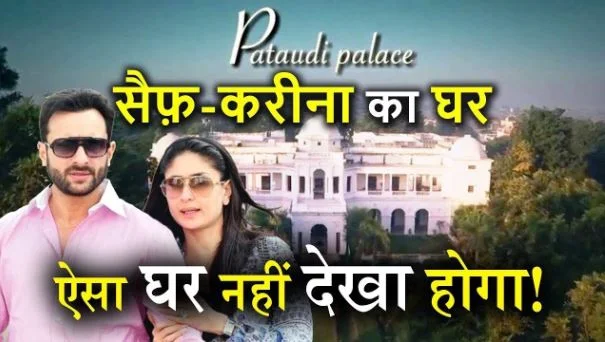 पटौदी पैलेस pataudi palace