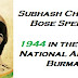 Subhash-Chandra-Bose-Speech