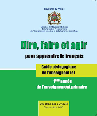 Le livret de français de la première année primaire, la nouvelle édition et son guide.