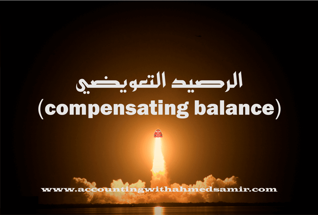 compensating balance