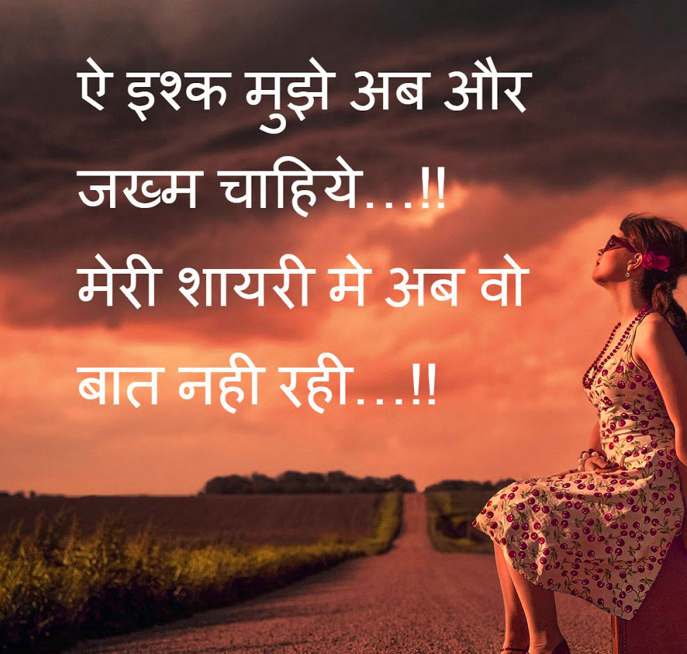 shayari quotes love