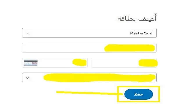 كيفية إنشاء حساب باي بال وتفعيله خطوة بخطوة