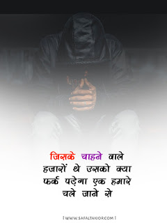 [100] Life sad quotes in hindi & love sad quotes in hindi 2021 | Emotional quotes in hindi| sad status hindi | images & photo