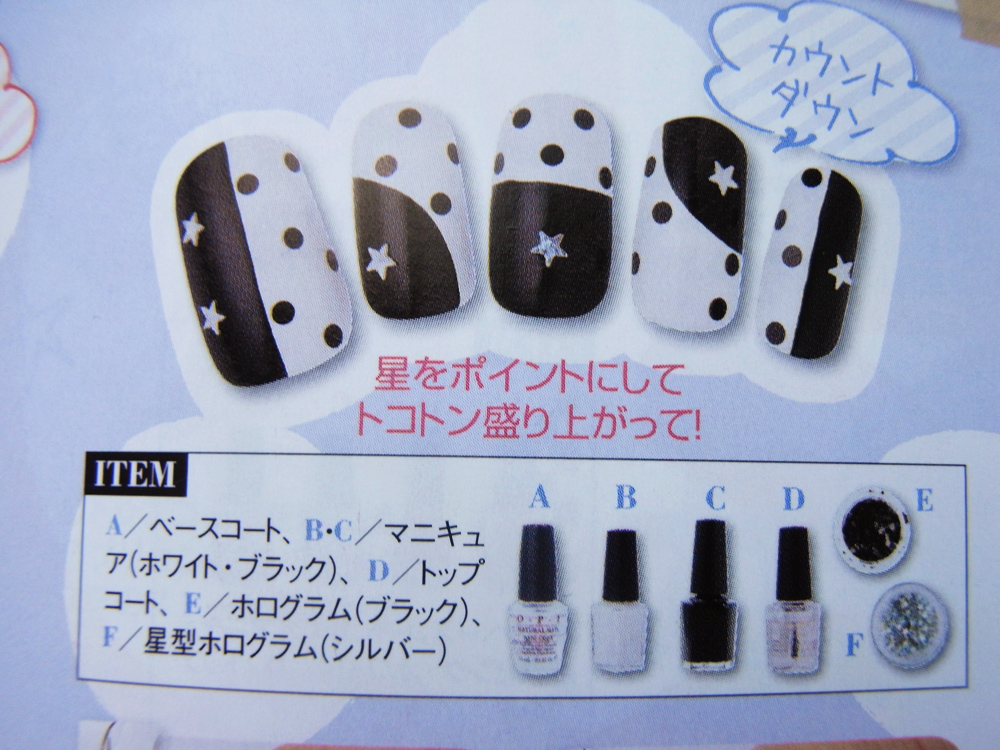 Basic Japanese Nail Art Techniques - wide 8
