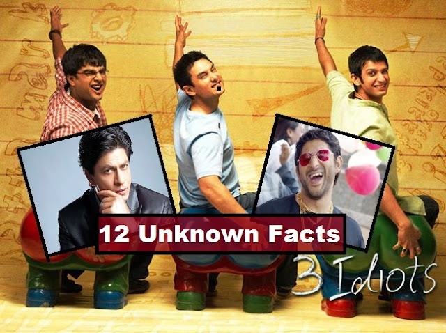 3 Idiots Unknown Facts In Hindi: 3 इडियट्स से जुड़ी 12 अनसुनी और रोचक बातें