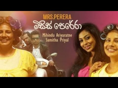 Mrs. Perera Song Lyrics - මිසිස් පෙරේරා ගීතයේ පද පෙළ