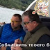 Миллиардер Дерипаска подал в суд на проститутку Настю Рыбку