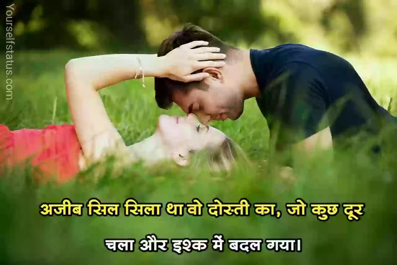 Love-status-images-in-hindi