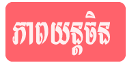khmer9movie
