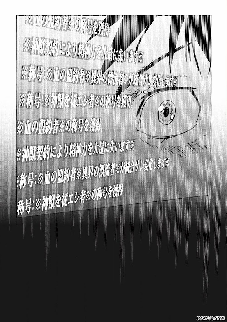 Yaritsukai to, Kuroneko - หน้า 38