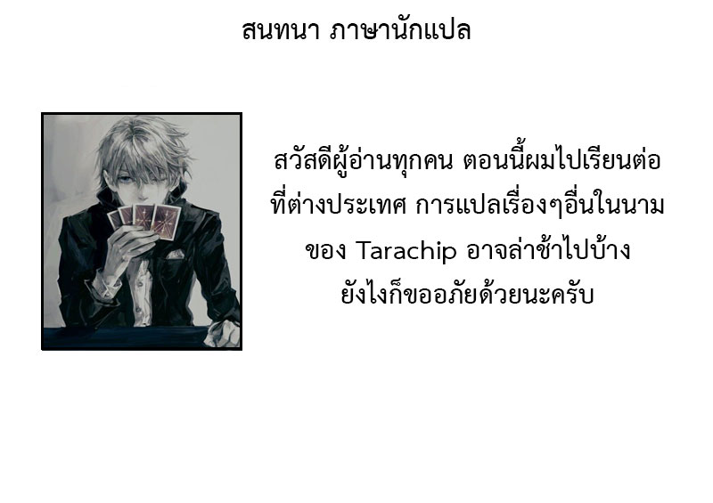 อ่านการ์ตูน Da Zhu Zai 66 ภาพที่ 21