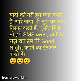 GOOD NIGHT IMAGES HINDI,good night images Hindi quotes, good night images hindi love