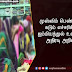 முஸ்லிம் பெண்களுக்கு கடும் எச்சரிக்கை - ஜம்மியத்துல் உலமாவின் அதிரடி அறிவிப்பு.