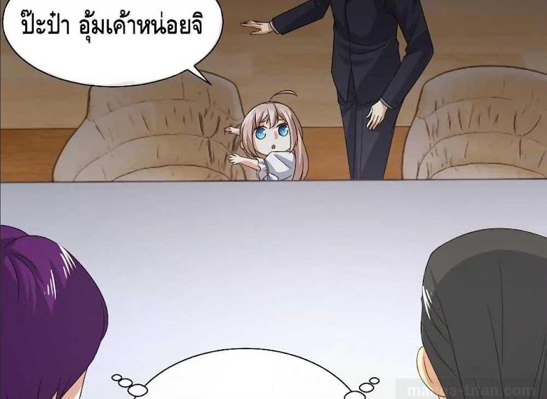 I am strongest for my LOLI-con MAMA - หน้า 47