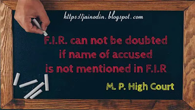 fir-can-not-be-doubted-if-name-of-accused-is-not-mentioned