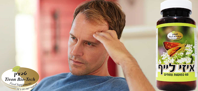 איזי לייף פורמולה של טבעון ביוטק