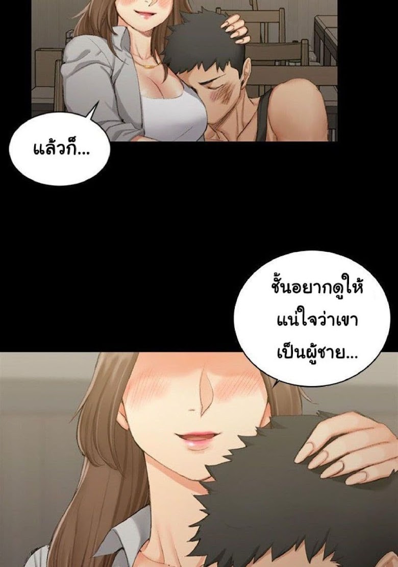 His Place - หน้า 78