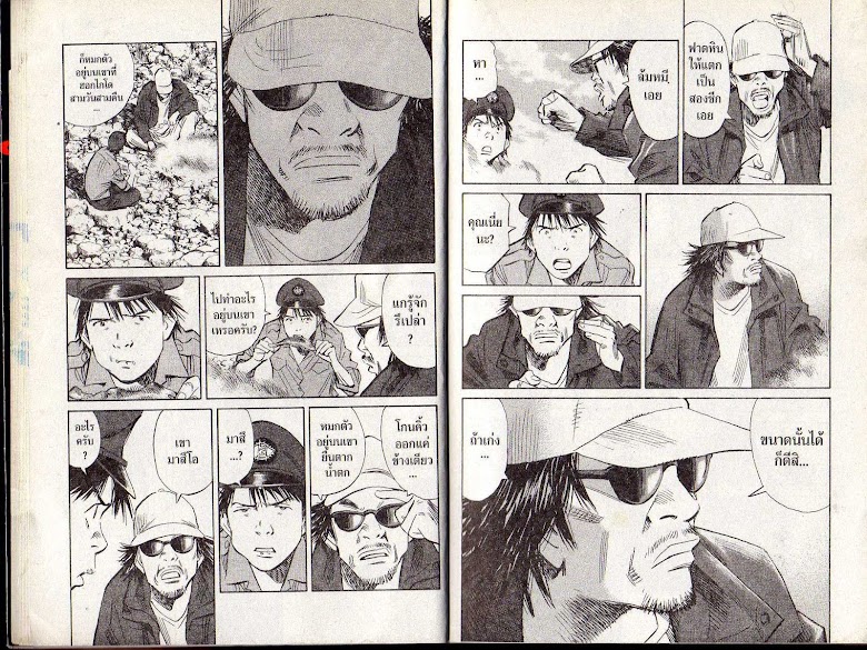 20th Century Boys - หน้า 8