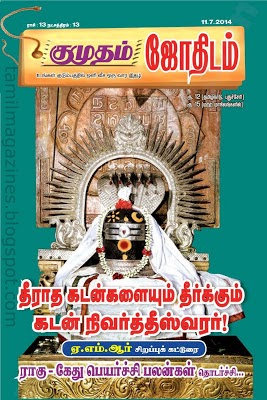 Kadhala Kadhala Serial Song Lyrics In Tamil