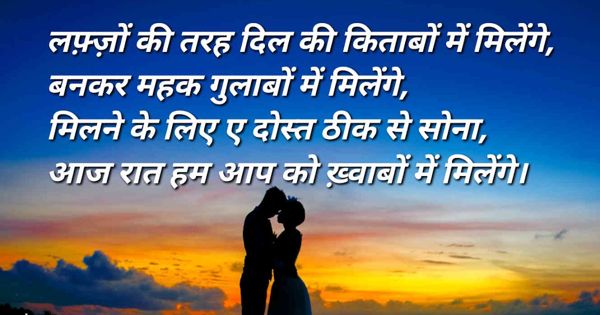 Featured image of post Good Night Love Quotes In Hindi - The best good night love quotes are here for you.