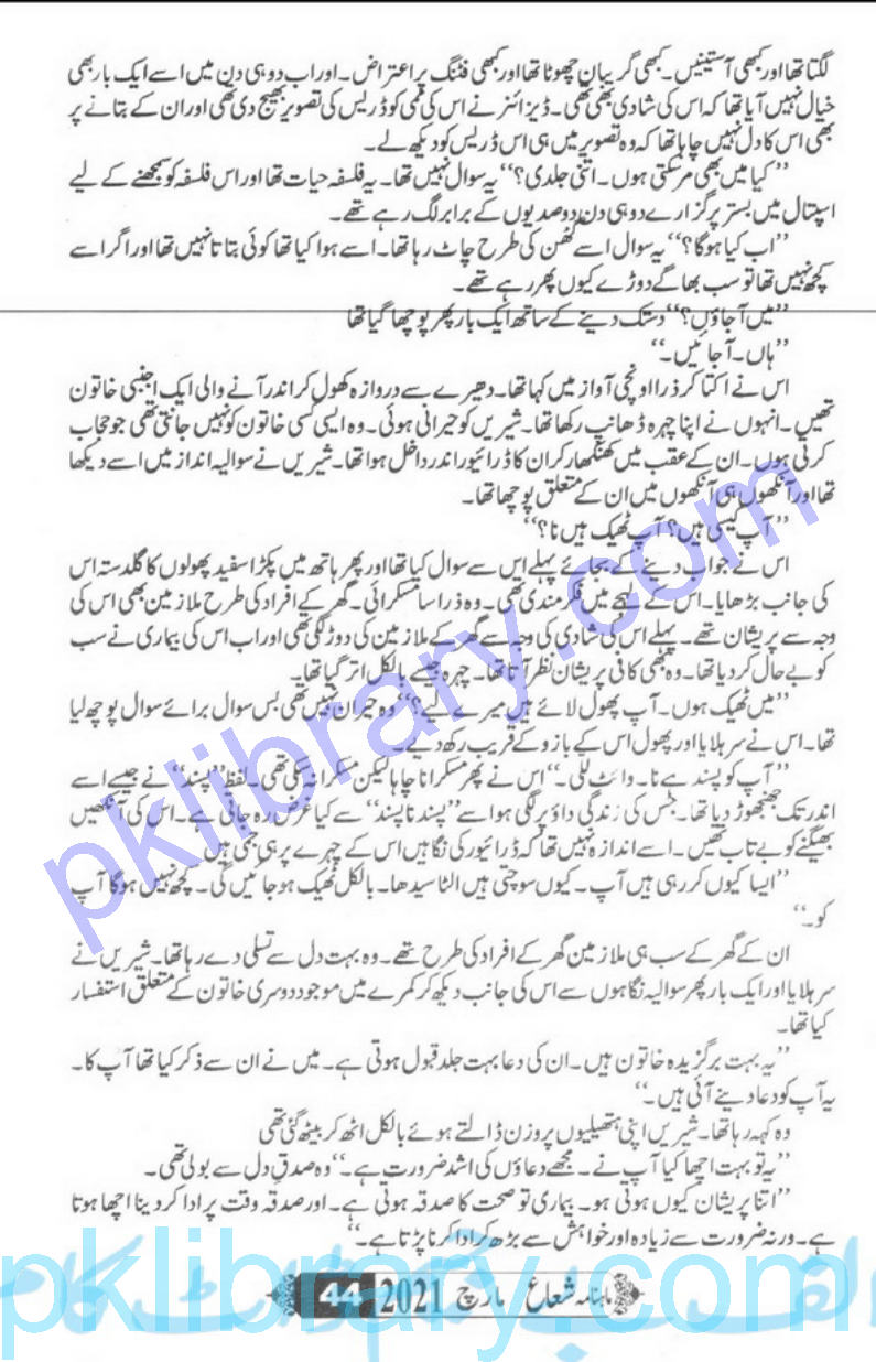 Noor Ul Quloob By Tanzeela Riaz Episode 5