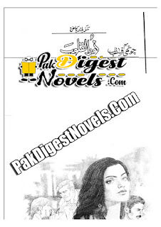 Noor Ul Quloob Episode 4 By Tanzeela Riaz Noor Ul Quloob Episode 4 By Tanzeela Riaz