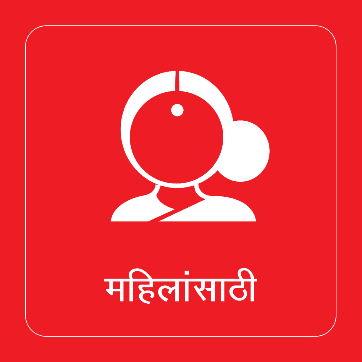 Signage Design Hindi or Marathi Graphic Tasveer