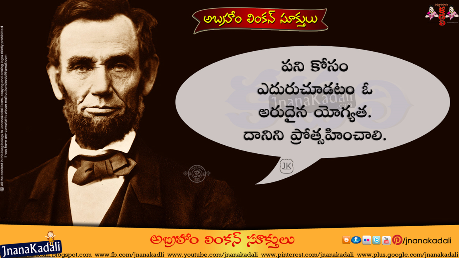 Motivational Quotes In English Best Of Biography