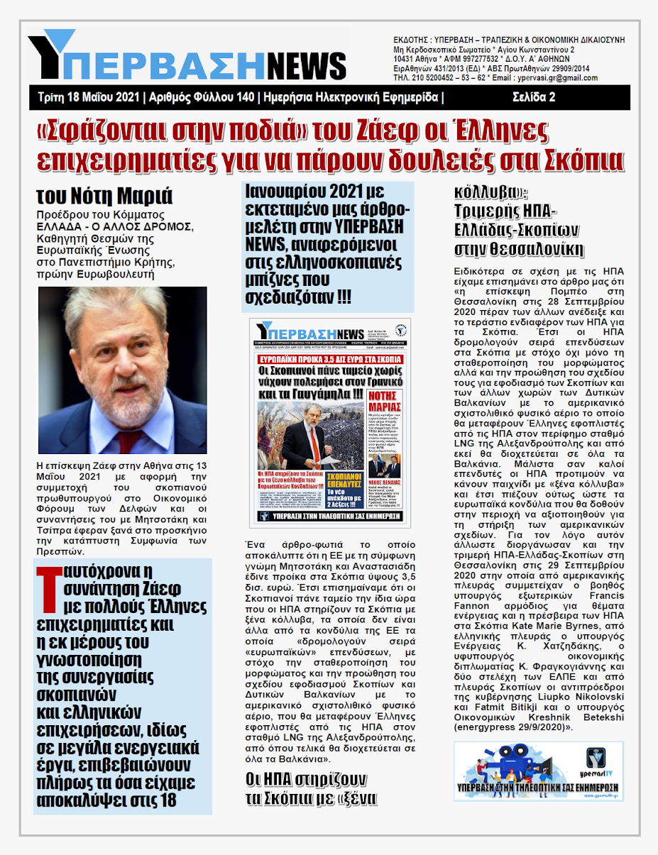 YNEWS%2B18052021%2BPG2