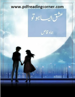 Ishq Aisa Ho Tu By Huma Waqas Free Download