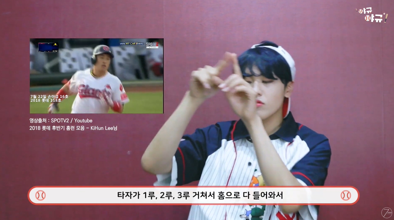 야구알못이 보면 좋은 롯데찐덕후 아이돌 영상.ytb | 인스티즈