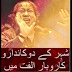 Lyrics Shaher Ke Dukandaro Nusrat Fateh Ali Khan