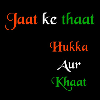 Jaat name photo